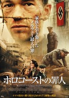 Den st&oslash;rste forbrytelsen - Japanese Theatrical movie poster (xs thumbnail)