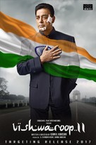 Vishwaroopam 2 - Indian Movie Poster (xs thumbnail)