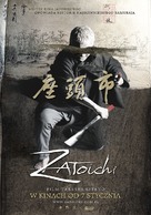 Zat&ocirc;ichi - Polish Movie Poster (xs thumbnail)