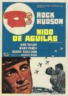 A Gathering of Eagles - Spanish Movie Poster (xs thumbnail)