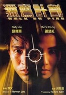 Lie ying ji hua - Movie Cover (xs thumbnail)
