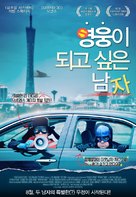 Inseparable - South Korean Movie Poster (xs thumbnail)