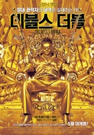 The Devil&#039;s Double - South Korean Movie Poster (xs thumbnail)