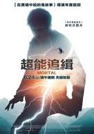 Mortal - Taiwanese Movie Poster (xs thumbnail)