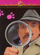 The Pink Panther - DVD movie cover (xs thumbnail)