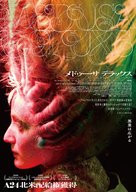 Medusa Deluxe - Japanese Movie Poster (xs thumbnail)