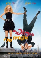 My Super Ex Girlfriend - Israeli Movie Poster (xs thumbnail)