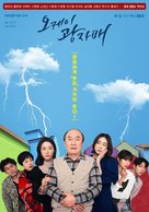 &quot;Okei Kwangjamae&quot; - South Korean Movie Poster (xs thumbnail)