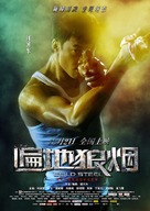 Cold Steel - Chinese Movie Poster (xs thumbnail)