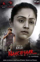 Naachiyar - French Movie Poster (xs thumbnail)