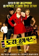 Dogging: A Love Story - South Korean Movie Poster (xs thumbnail)