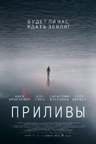 Tides - Russian Movie Poster (xs thumbnail)