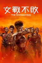 The Woman King - Hong Kong Movie Cover (xs thumbnail)