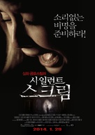 Silent House - South Korean Movie Poster (xs thumbnail)