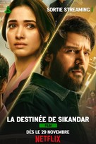 Sikandar ka Muqaddar - French Movie Poster (xs thumbnail)