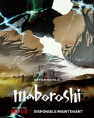 Alice to Teres no maboroshi k&ocirc;j&ocirc; - French Movie Poster (xs thumbnail)