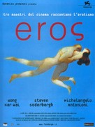 Eros - Italian poster (xs thumbnail)