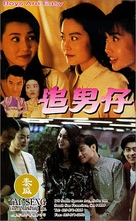 Zhui nan zi - Movie Cover (xs thumbnail)