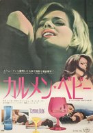 Carmen, Baby - Japanese Movie Poster (xs thumbnail)