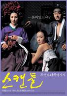 Scandal - Joseon namnyeo sangyeoljisa - South Korean Movie Poster (xs thumbnail)