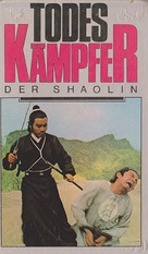Qing long ke zhan - German VHS movie cover (xs thumbnail)