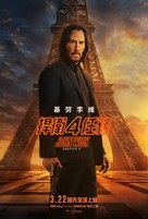John Wick: Chapter 4 - Taiwanese Movie Poster (xs thumbnail)