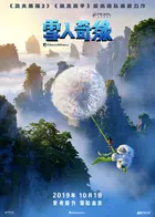 Abominable Poster