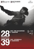 Che: Part Two - Taiwanese Movie Poster (xs thumbnail)