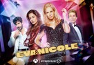 &quot;Eva &amp; Nicole&quot; - Spanish Movie Poster (xs thumbnail)