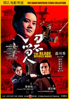 Dao bu liu ren - Hong Kong Movie Cover (xs thumbnail)