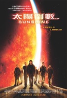 Sunshine - Hong Kong Movie Poster (xs thumbnail)