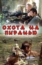 Okhota na piranyu - Russian DVD movie cover (xs thumbnail)
