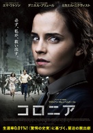 Colonia - Japanese Movie Poster (xs thumbnail)