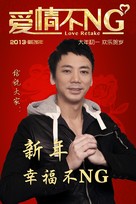 Ai Qing Bu NG - Chinese Movie Poster (xs thumbnail)