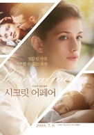 O lyubvi - South Korean Movie Poster (xs thumbnail)