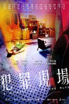 A Witness out of the Blue - Hong Kong Movie Poster (xs thumbnail)