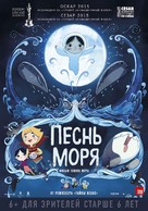 Song of the Sea - Russian Movie Poster (xs thumbnail)