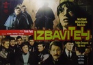 Izbavitelj - Yugoslav Movie Poster (xs thumbnail)