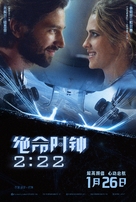 2:22 - Chinese Movie Poster (xs thumbnail)