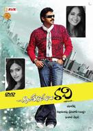 Chintakayala Ravi - Indian DVD movie cover (xs thumbnail)