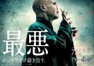 Harry Potter and the Deathly Hallows - Part 2 - Japanese Movie Poster (xs thumbnail)