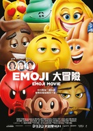 The Emoji Movie - Hong Kong Movie Poster (xs thumbnail)
