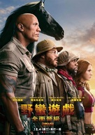 Jumanji: The Next Level - Taiwanese Movie Poster (xs thumbnail)