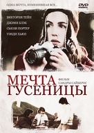 Caterpillar Wish - Russian DVD movie cover (xs thumbnail)