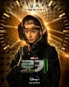 &quot;Loki&quot; - South Korean Movie Poster (xs thumbnail)