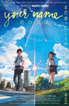 Kimi no na wa. - Danish Movie Poster (xs thumbnail)