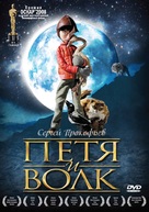 Peter &amp; the Wolf - Russian Movie Cover (xs thumbnail)