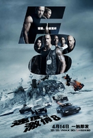 The Fate of the Furious - Chinese Movie Poster (xs thumbnail)