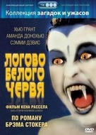 The Lair of the White Worm - Russian DVD movie cover (xs thumbnail)