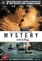 Mystery - Singaporean Movie Poster (xs thumbnail)